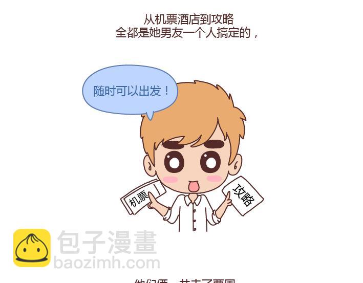 第230话 想被你骂一声废物，然后被你照顾9