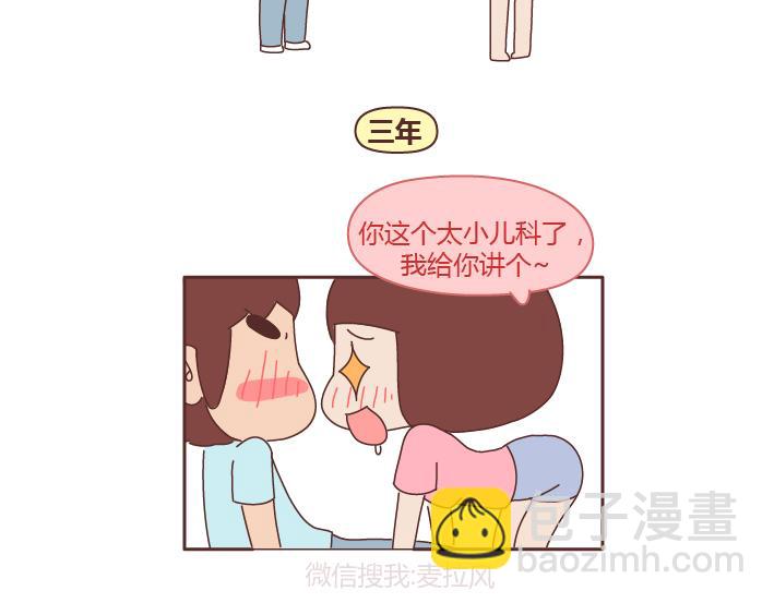 第241话 前半生到处流浪，后半生为你煲汤14