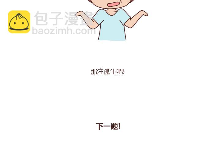第251话 不会谈恋爱的人，怎么谈恋爱12