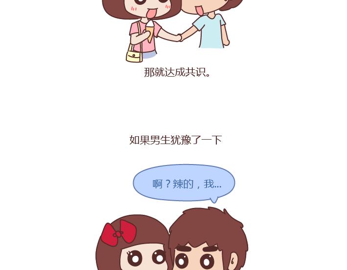 第251话 不会谈恋爱的人，怎么谈恋爱15