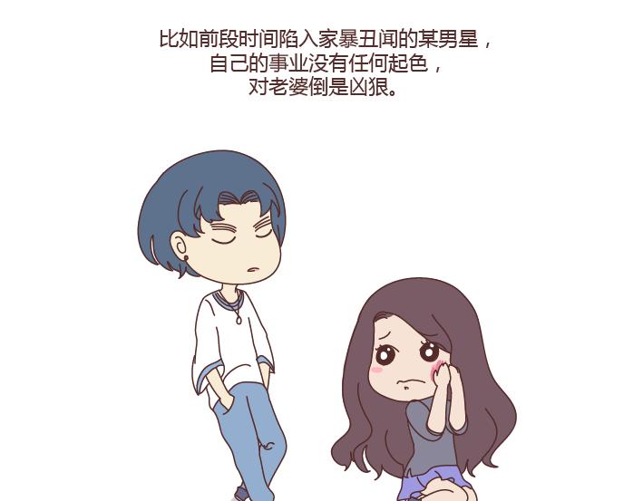 第263话 极品男友6
