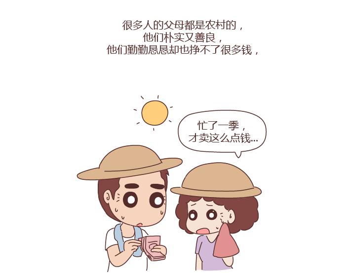 第276话 这是我孩子给我买的16