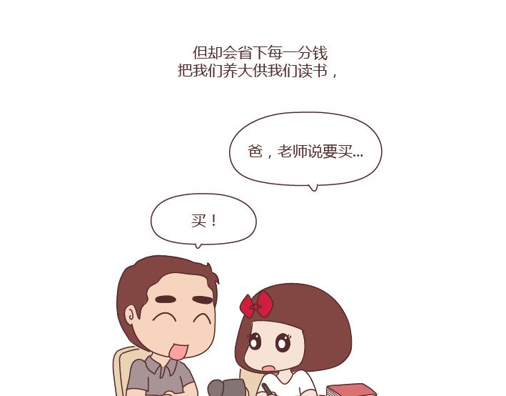 第276话 这是我孩子给我买的17
