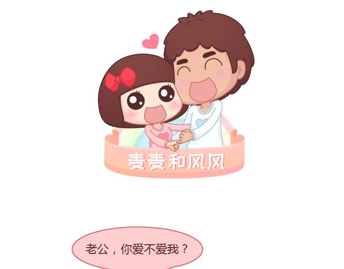 第279话 说我爱你0