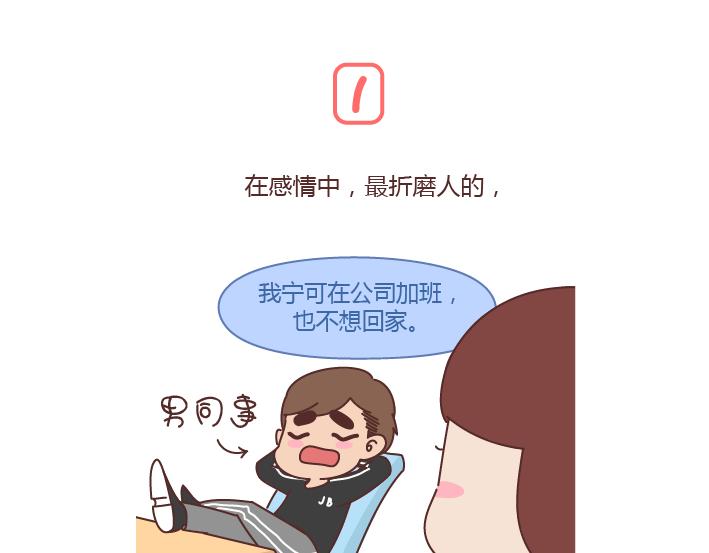 第292话 两个人的沟通方式1