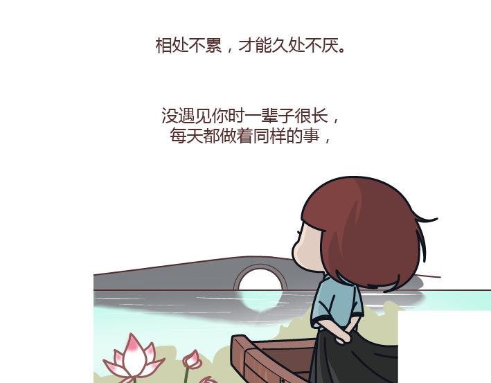 第292话 两个人的沟通方式36