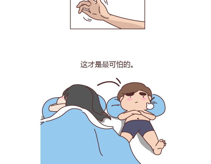 第292话 两个人的沟通方式6