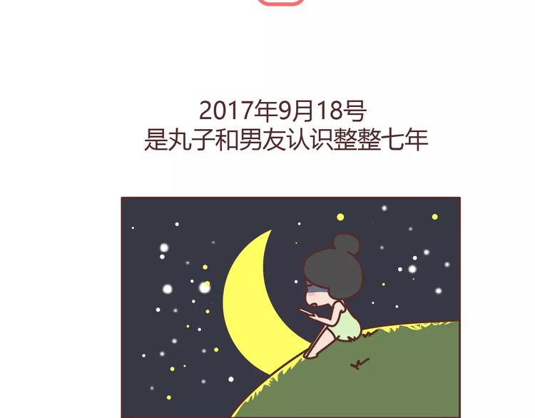 第304话 七年的爱情就到这里吧100