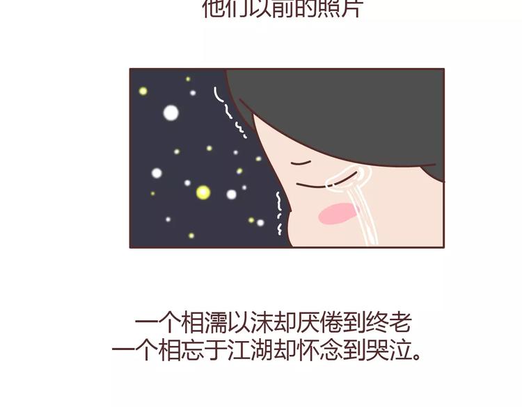 第304话 七年的爱情就到这里吧102