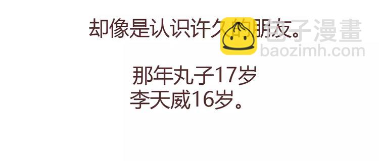 第304话 七年的爱情就到这里吧17