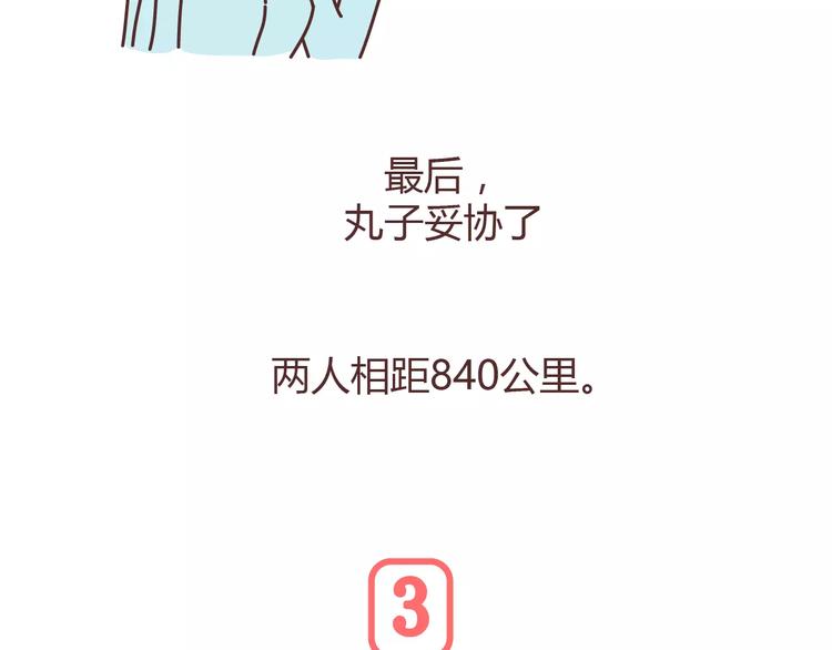 第304话 七年的爱情就到这里吧36