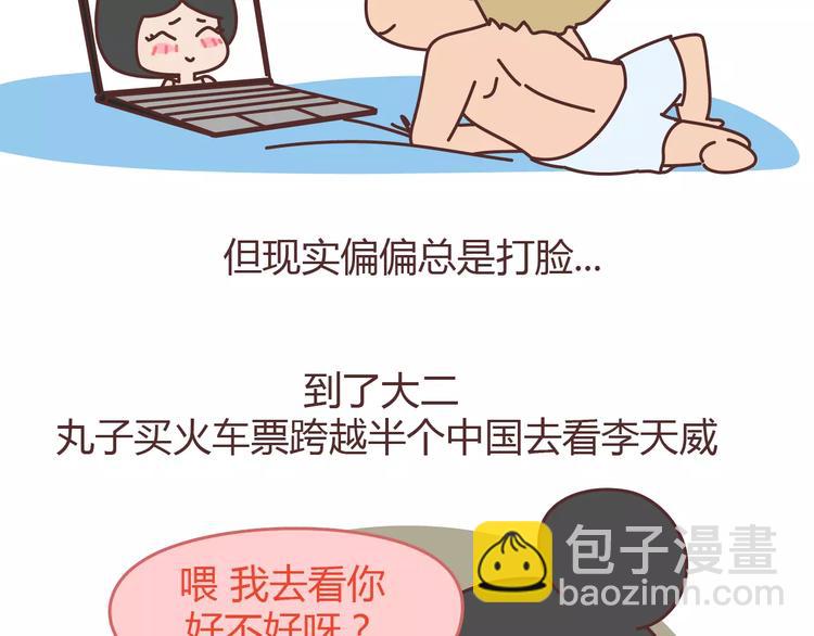 第304话 七年的爱情就到这里吧39