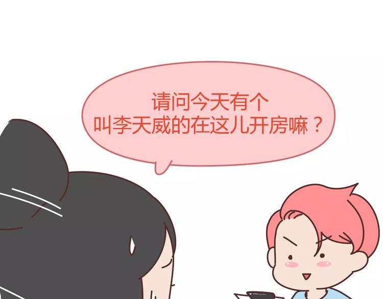第304话 七年的爱情就到这里吧52