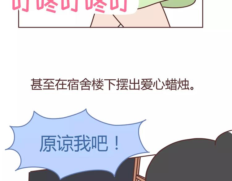 第304话 七年的爱情就到这里吧67