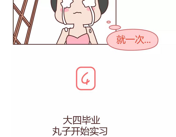 第304话 七年的爱情就到这里吧69
