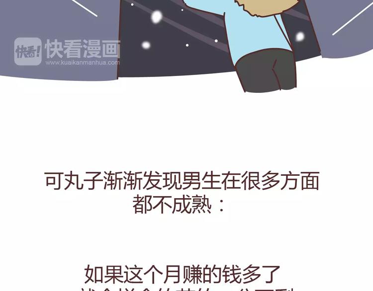 第304话 七年的爱情就到这里吧71