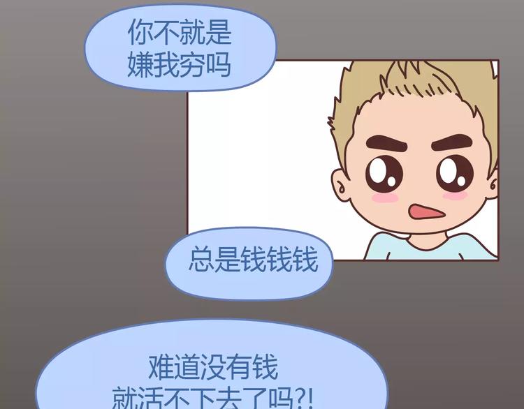 第304话 七年的爱情就到这里吧78