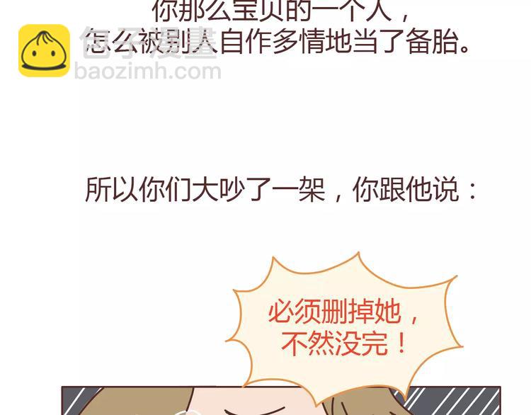 第313话 女生分手前在想什么28