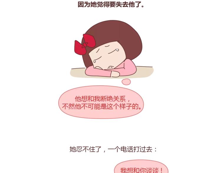 第319话 不理女朋友的后果17