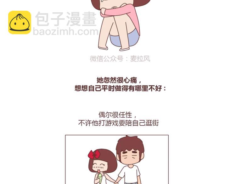 第319话 不理女朋友的后果22