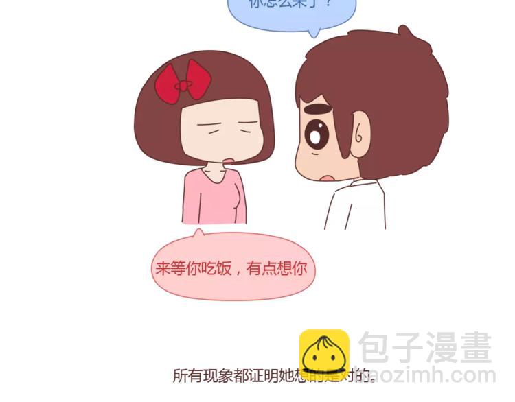 第319话 不理女朋友的后果28