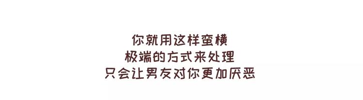 第323话 女友作死行为排行榜23