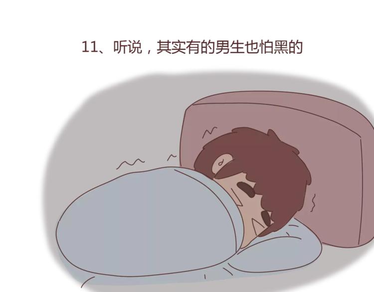 第337话 男友的13秘密17