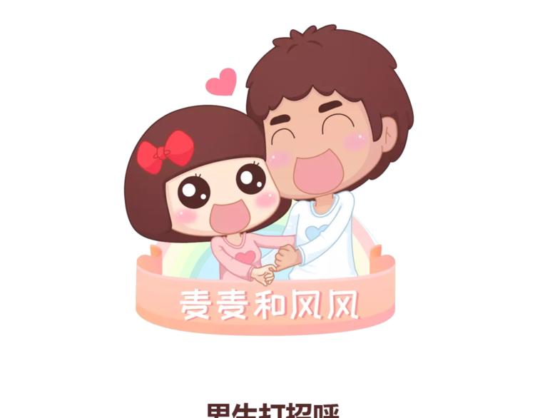 第350话 男生女生的区别0