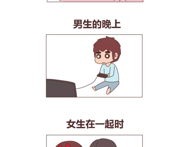 第350话 男生女生的区别25