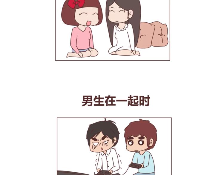 第350话 男生女生的区别26