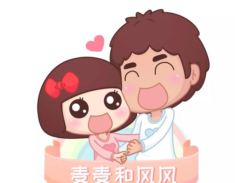 第352话 写给未来老公的话0