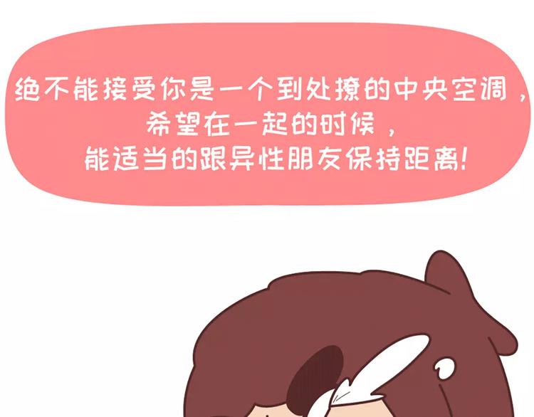 第352话 写给未来老公的话16