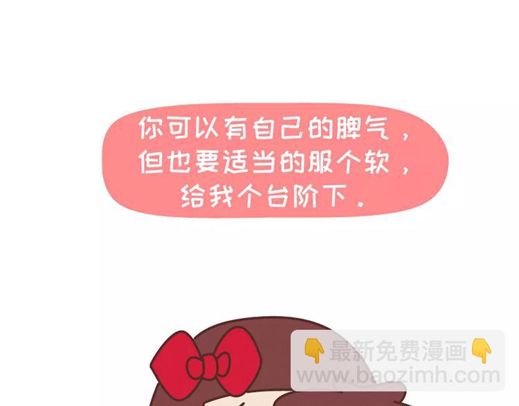 第352话 写给未来老公的话2