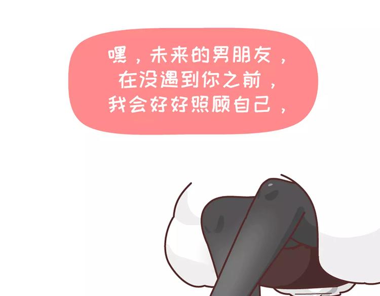 第352话 写给未来老公的话20