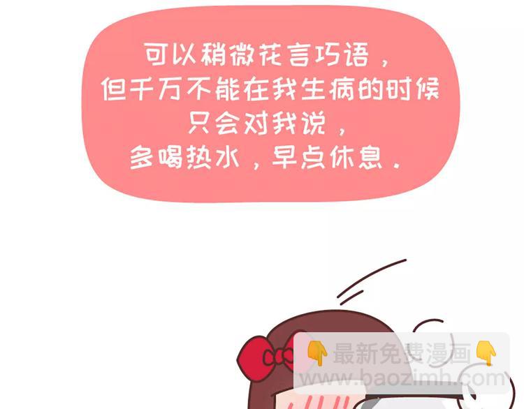 第352话 写给未来老公的话8