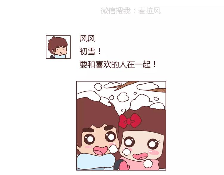 第361话 顶级定心男友标准表10