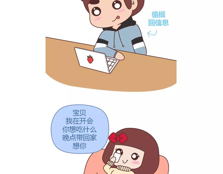 第361话 顶级定心男友标准表14