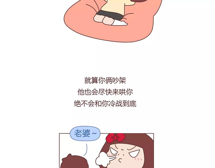第361话 顶级定心男友标准表15