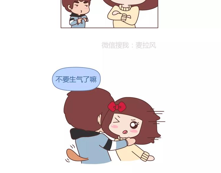 第361话 顶级定心男友标准表16