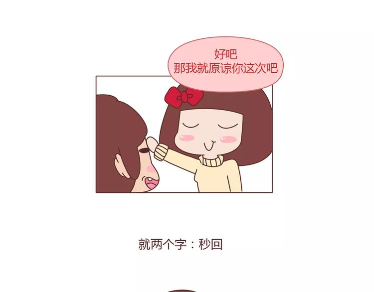 第361话 顶级定心男友标准表17