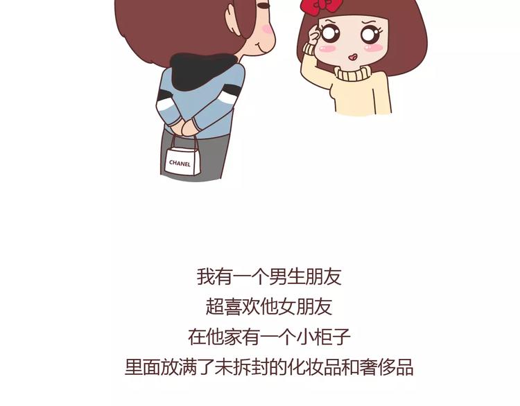 第361话 顶级定心男友标准表20