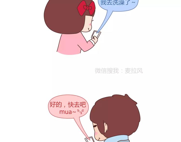 第361话 顶级定心男友标准表3