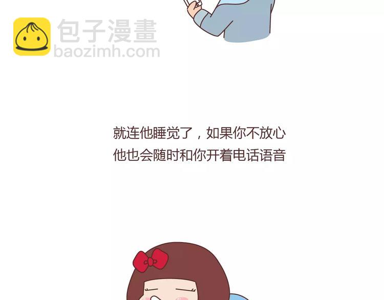 第361话 顶级定心男友标准表4