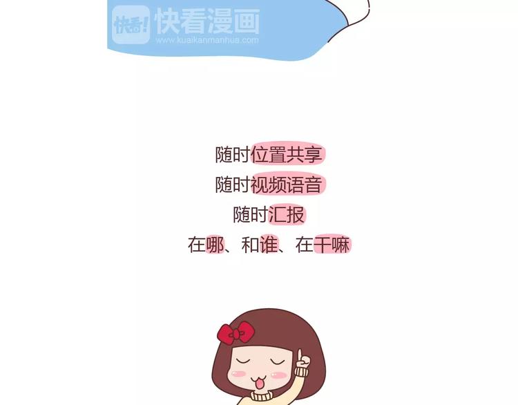 第361话 顶级定心男友标准表6