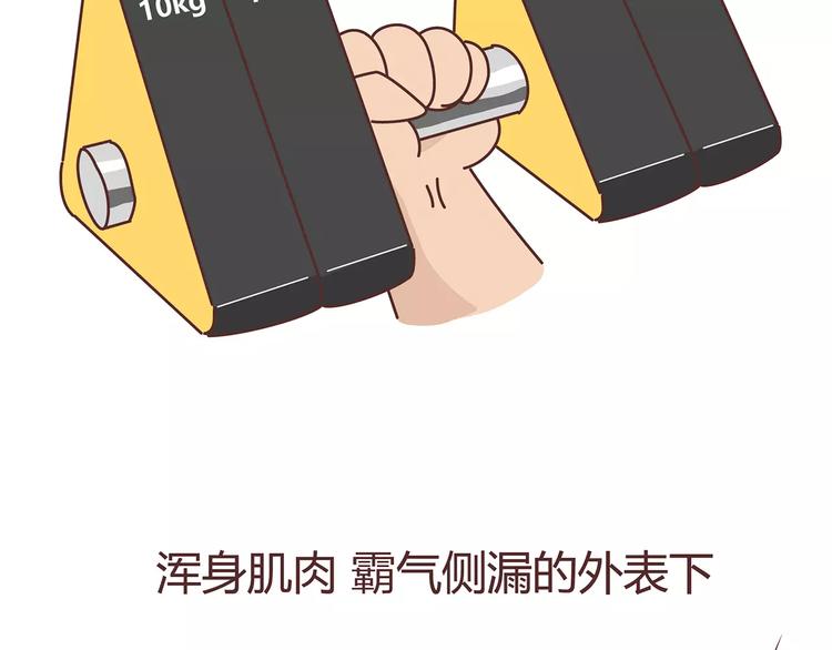 第375话 犬系老公大分类10