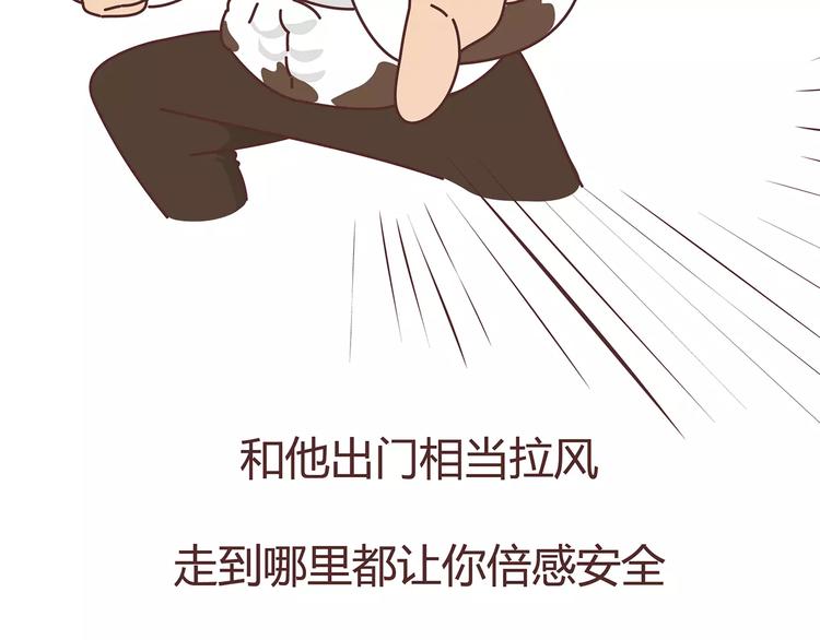 第375话 犬系老公大分类12