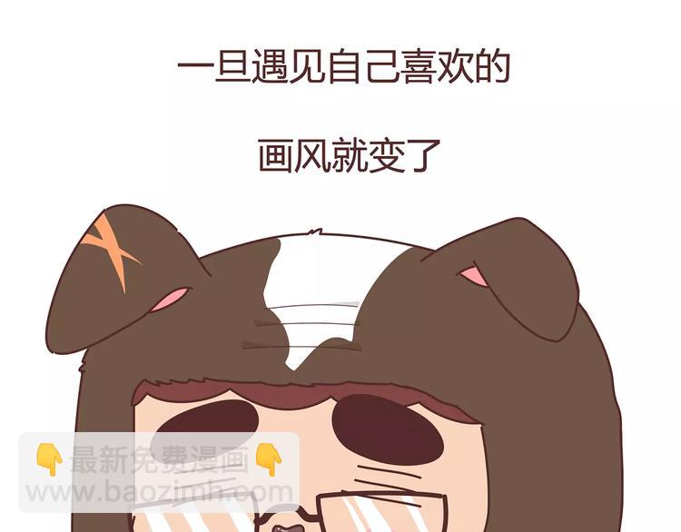 第375话 犬系老公大分类15