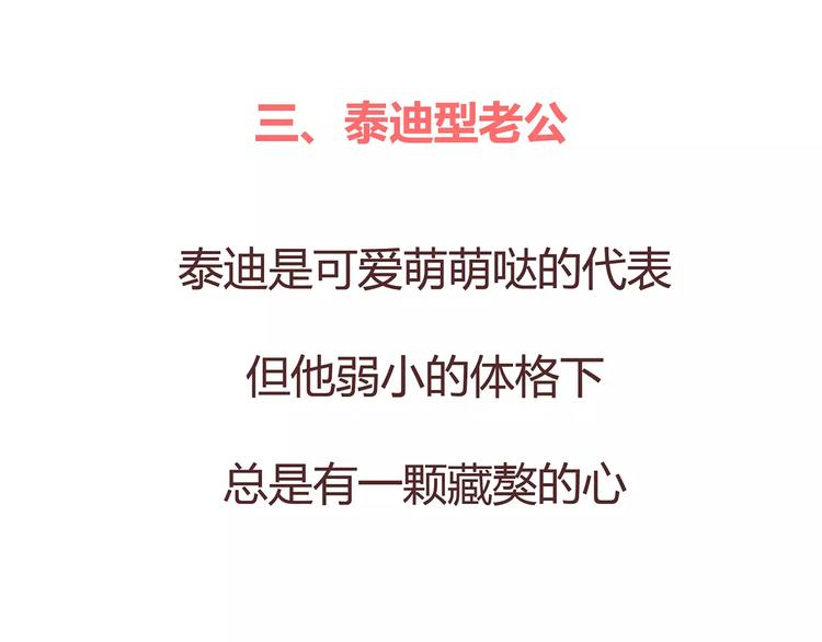 第375话 犬系老公大分类18