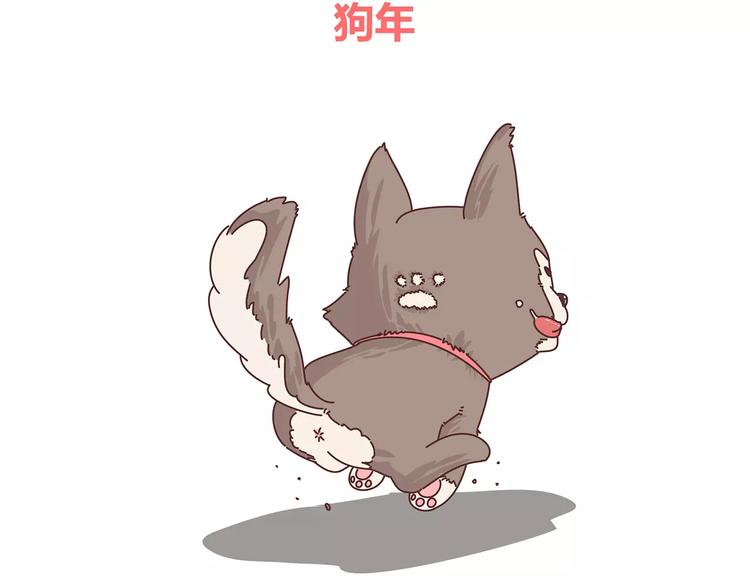 第375话 犬系老公大分类2