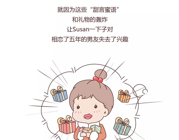 第376话 不要轻易说分手15